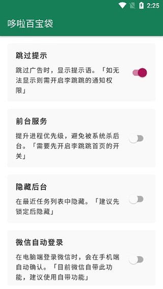 李跳跳重生版截图3