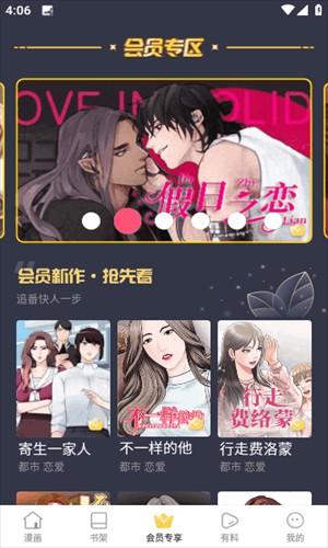 蛙漫2(台版)