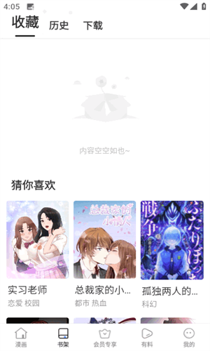 蛙漫2(台版)