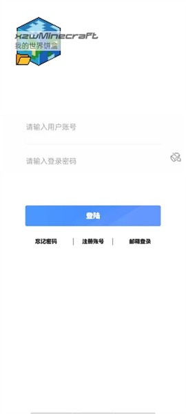 我的世界饼盒截图4