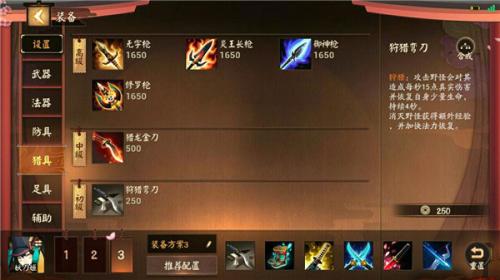 决战平安京小米渠道服