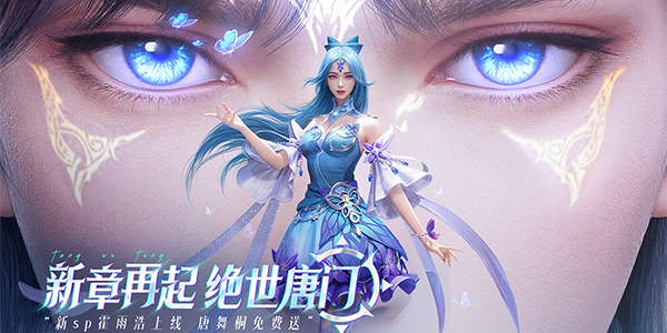 斗罗大陆魂师对决2025官方正版大全