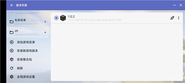 HMCL启动器Java版截图3
