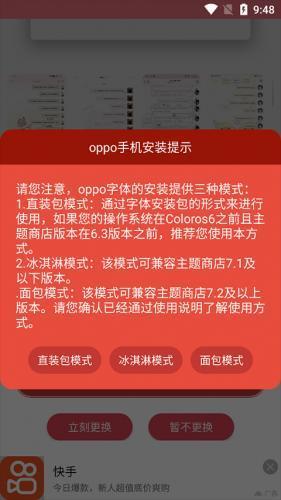 字体美化大师回归版