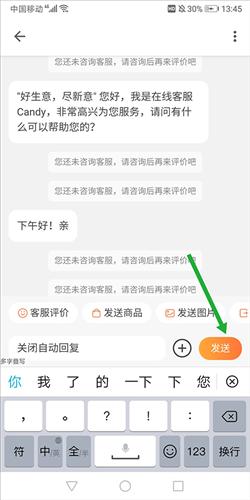 阿里旺旺