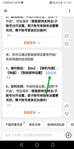 阿里旺旺