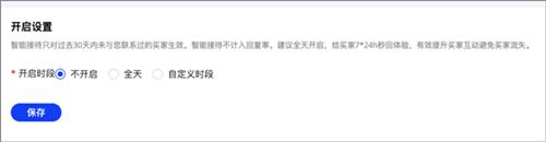 阿里旺旺