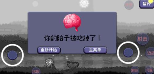戴夫大战僵尸m木糖m版