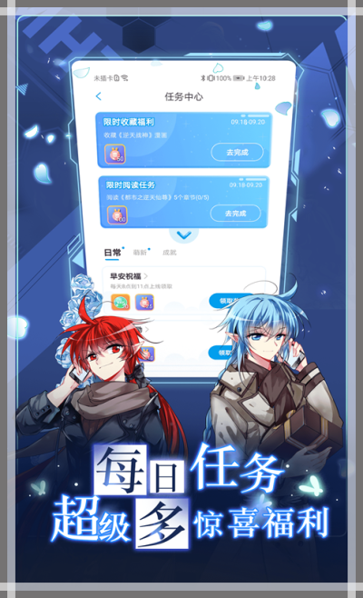 漫画台截图1