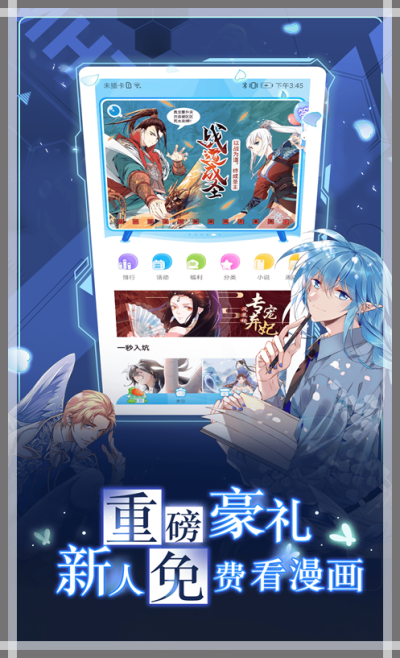 漫画台截图2