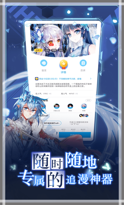 漫画台截图3