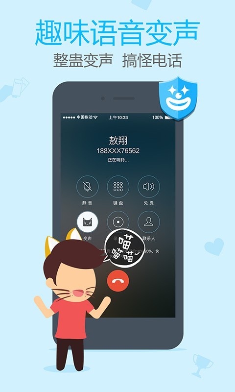 阿里通网络电话截图1