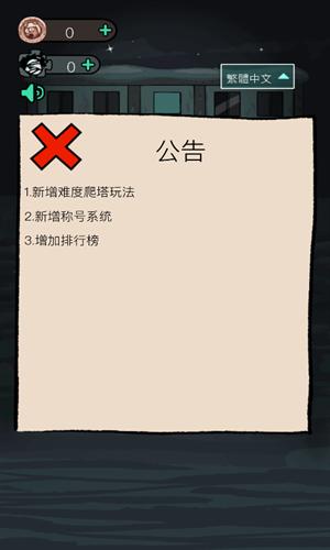 猛鬼宿舍隐藏房间