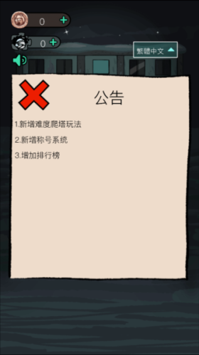 猛鬼宿舍隐藏房间