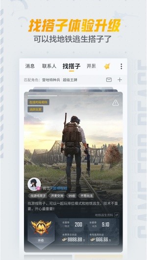 和平营地测试版截图2