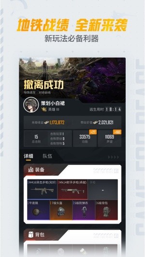 和平营地测试版截图1