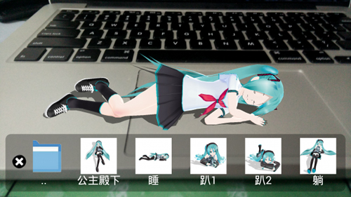 Mikumikuar