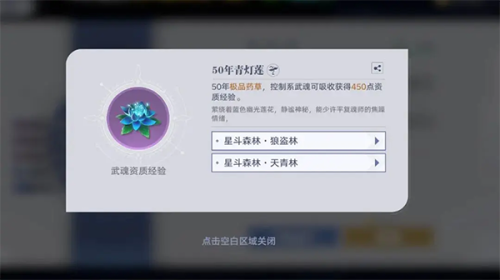 斗罗大陆魂师对决九游版