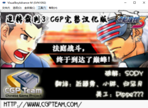 GBA逆转裁判3