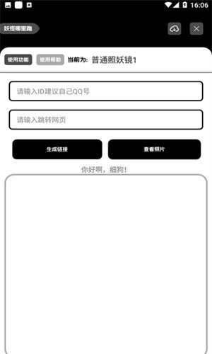 照妖镜开户软件截图0