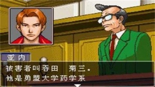 GBA逆转裁判3