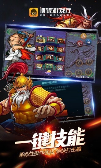 悟饭游戏厅旧版截图3