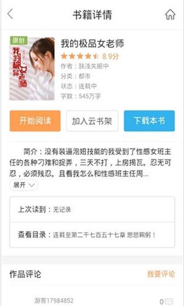 书生浏览器截图1