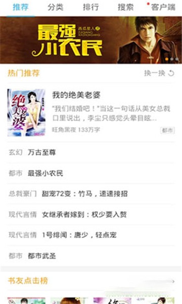 书生浏览器截图2