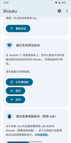 Shizuku最新版本