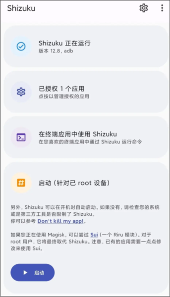 Shizuku最新版本