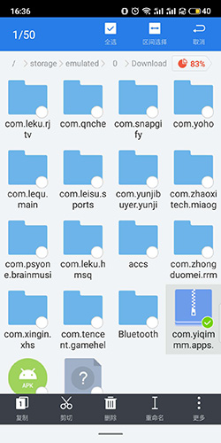 ES文件浏览器专业版