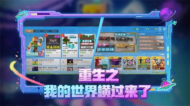 我的世界单机版截图1