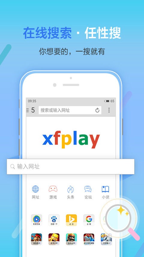 Xfplay播放器旧版本截图3