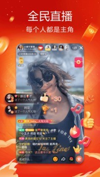 抖音火山版截图1