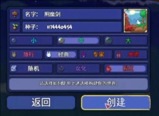 泰拉瑞亚1.4.4.9版