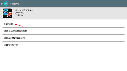 口袋妖怪心金版