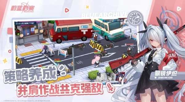 蔚蓝档案国际服截图2