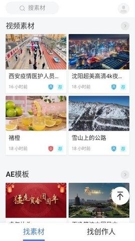 VJ师网截图1