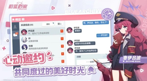 蔚蓝档案国际服截图3