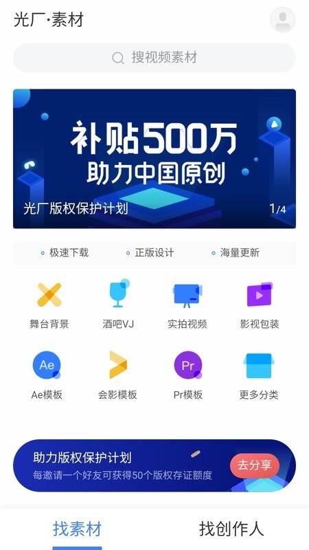 VJ师网截图2