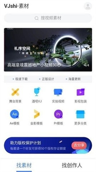 VJ师网截图3
