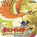 口袋妖怪心金版