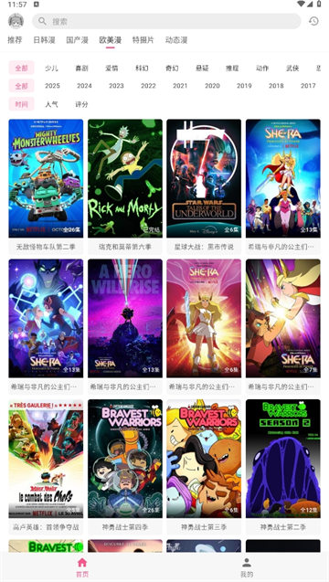 OmoFun动漫截图0