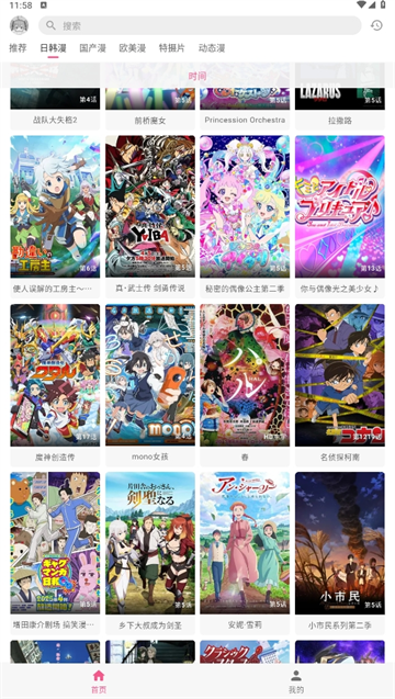 OmoFun动漫截图2