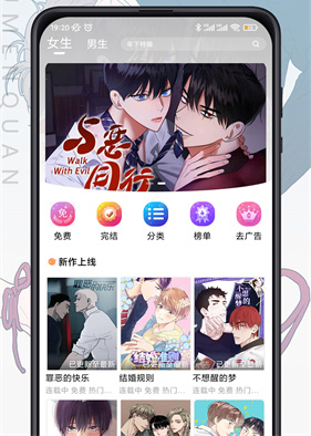 JK漫画最新版