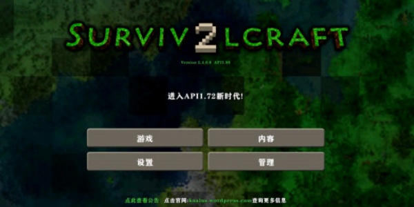 生存战争2.4联机版中文汉化版合集