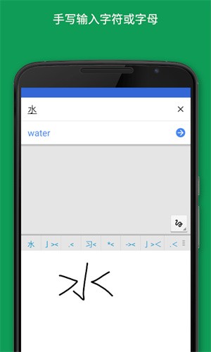 谷歌翻译安卓版截图1