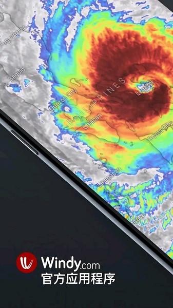 Windy中文版截图1