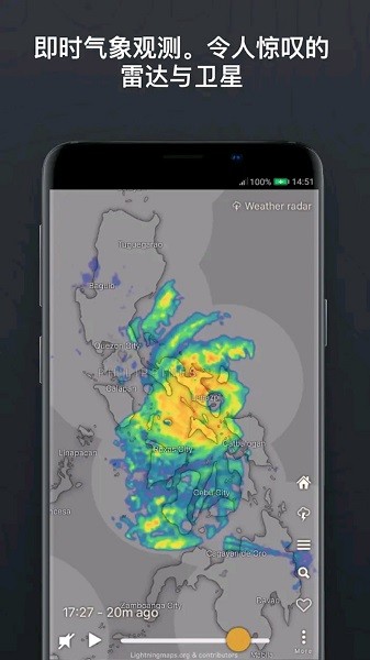 Windy中文版截图2