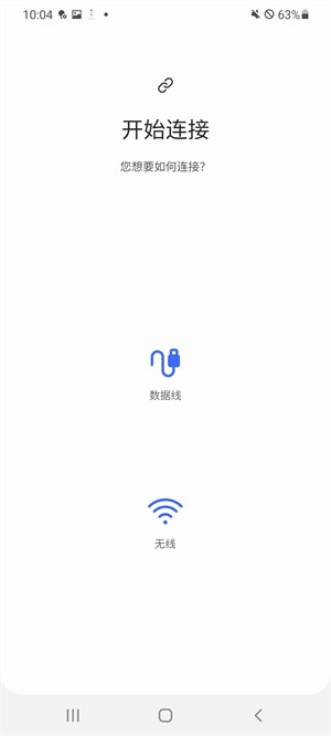 三星S换机助手截图1